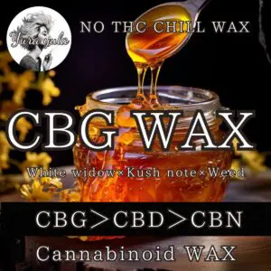 【CBG優勢WAX】CBD,CBN配合アントラージュ効果◎すっきり集中◎自作ハーブやリキッドにもオススメ！